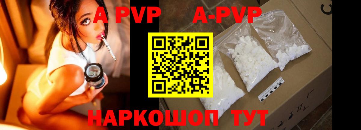 Alfa_PVP Соль Шелехов