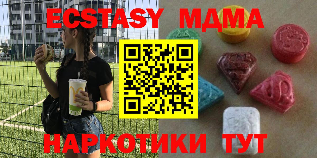 ЭКСТАЗИ 300 mg  Вход с VPN  Экстази  Экстази 250 мг  Шелехов 
