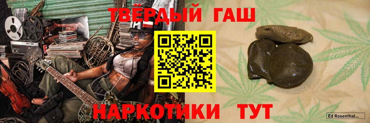 ГАШИШ убойный  ГАШ индика сатива  купить наркоту  Шелехов  Вход с VPN 