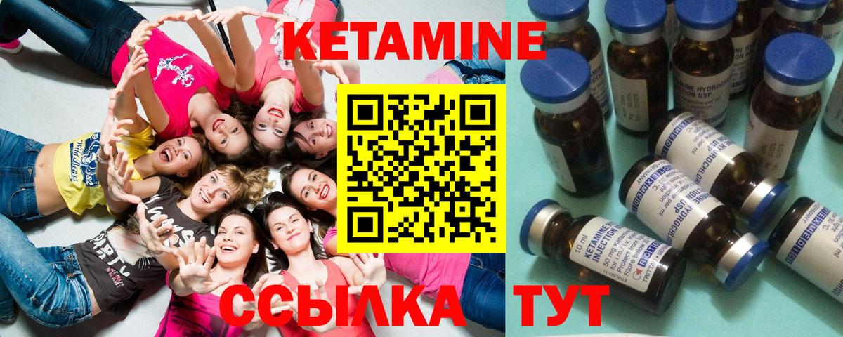 Шелехов  КЕТАМИН VHQ  КЕТАМИН VHQ  Вход с VPN 
