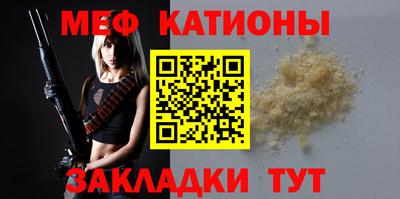 мефедрон Конаково