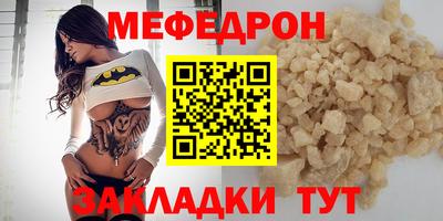 мефедрон Конаково