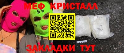 мефедрон Конаково