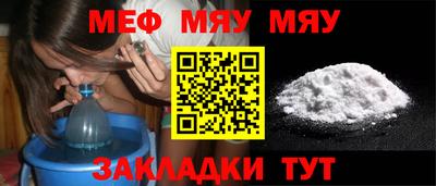 мефедрон Конаково