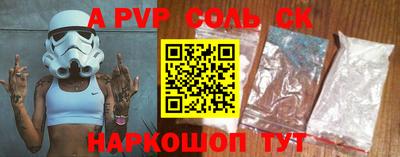 a pvp Коммунар