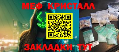 мефедрон Конаково