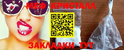 мефедрон Конаково