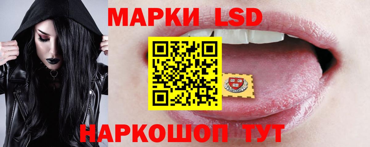 Лсд 25 экстази ecstasy Шелехов