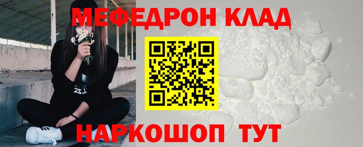 Шелехов  OMG tor  Мефедрон кристаллы  Мефедрон  Вход с VPN  Мефедрон мука 