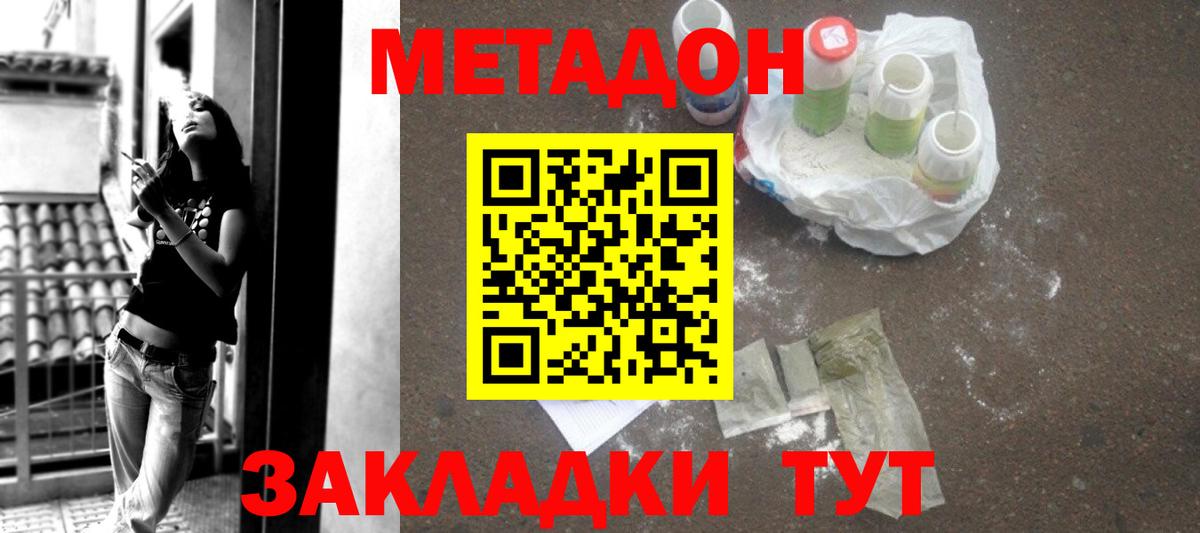 МЕТАДОН мёд Шелехов