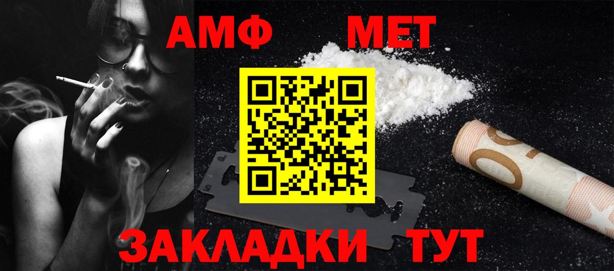 МЕТАМФЕТАМИН мет  Вход с VPN  Шелехов 