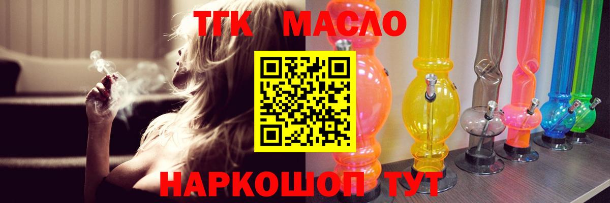 Дистиллят ТГК жижа Шелехов