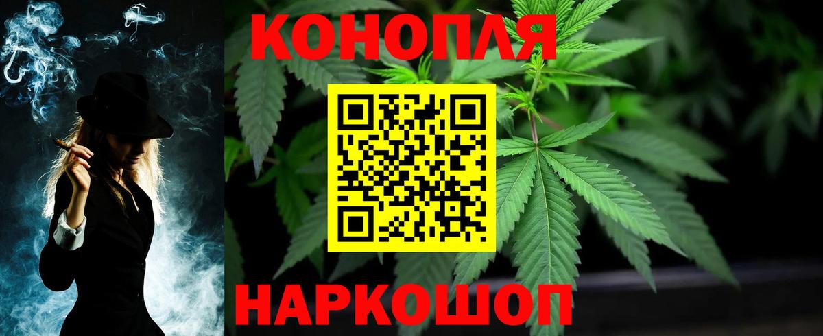 Бошки марихуана THC 21% Шелехов